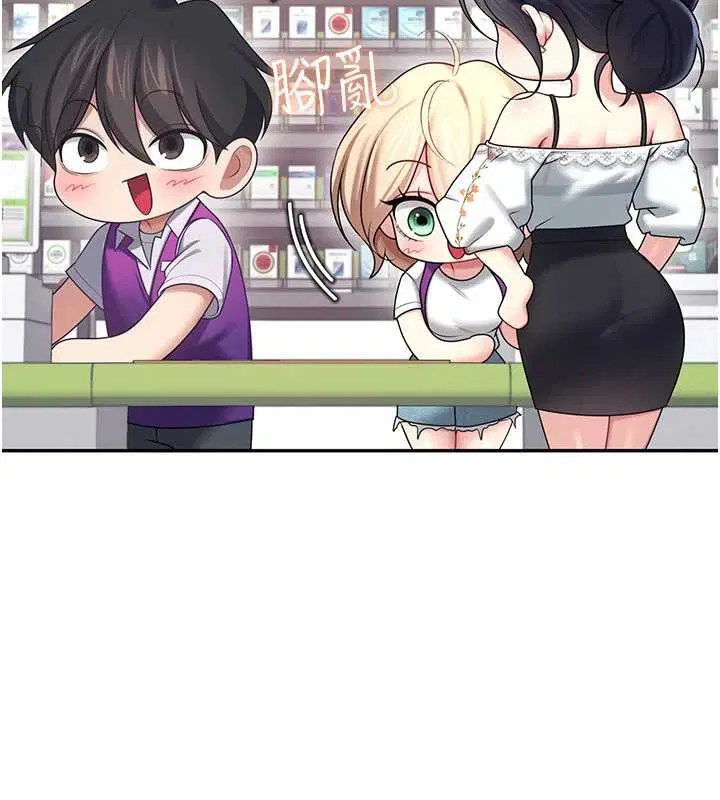 第57話-窺探姐妹花的私生活