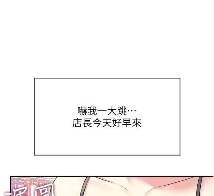 第57話-窺探姐妹花的私生活