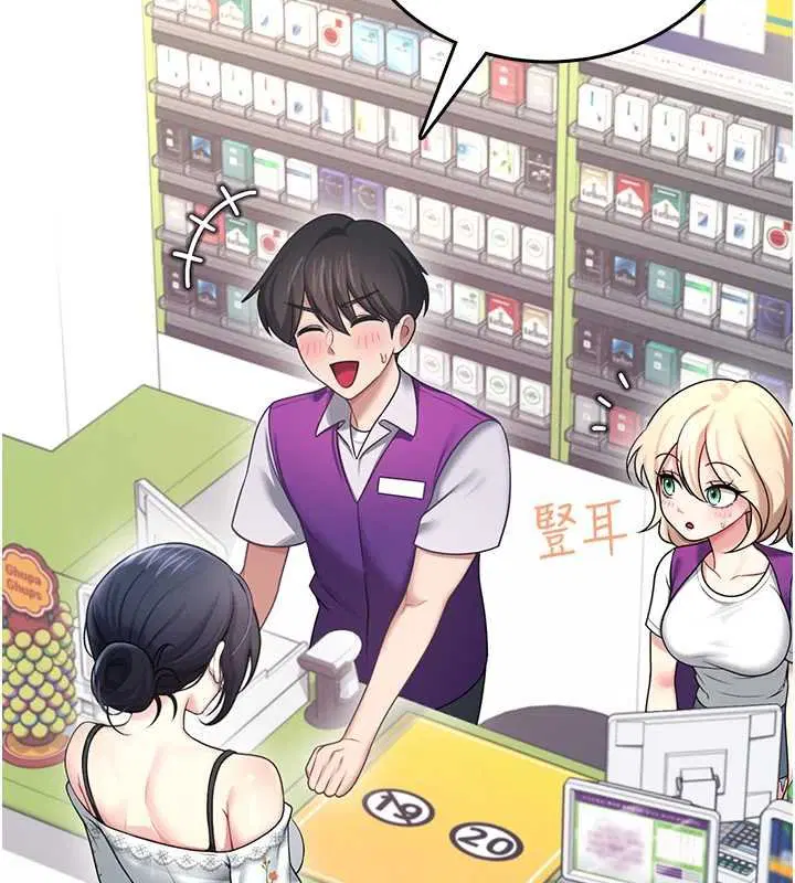 第57話-窺探姐妹花的私生活