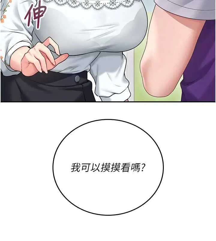 第57話-窺探姐妹花的私生活