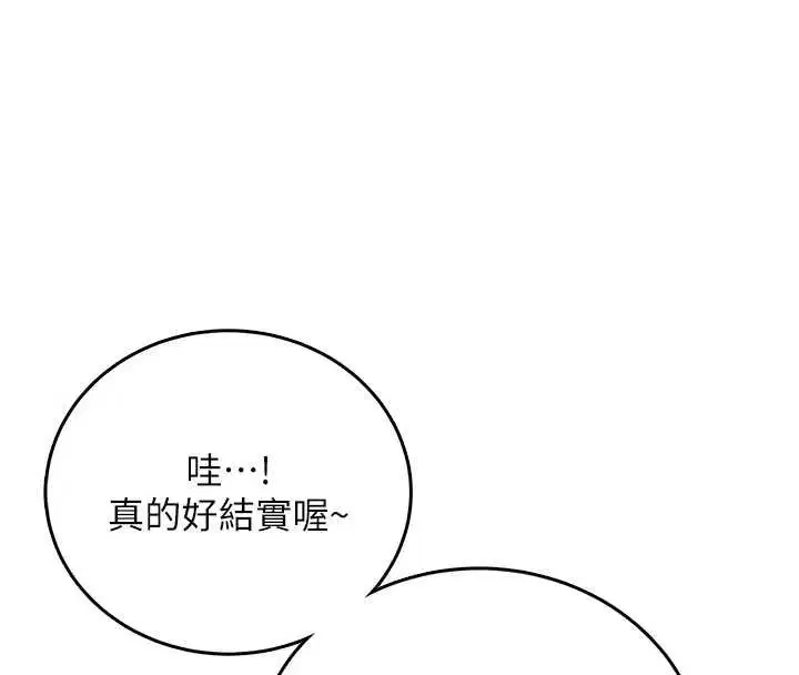 第57話-窺探姐妹花的私生活