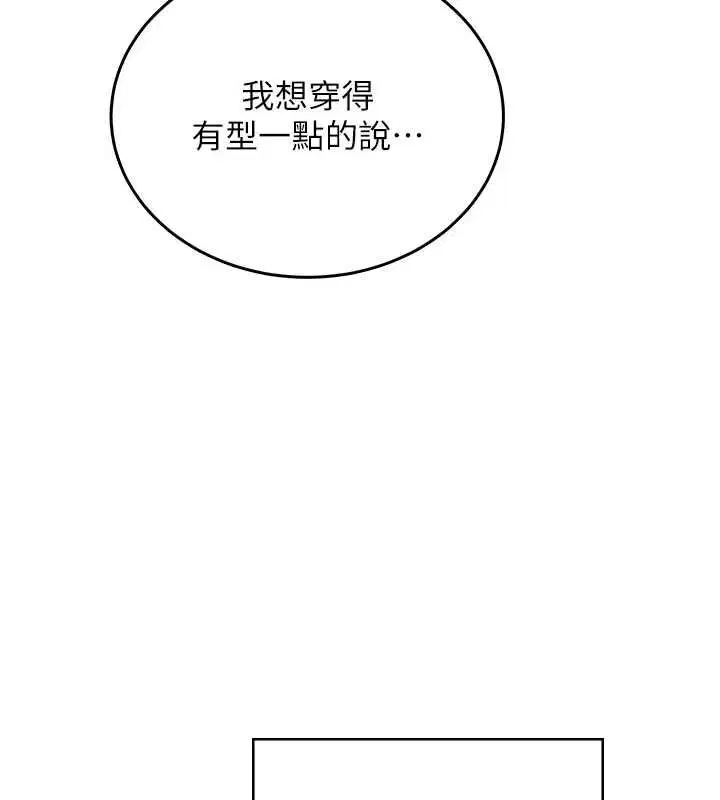 第58話-對店長伸出鹹豬手 - 第10页
