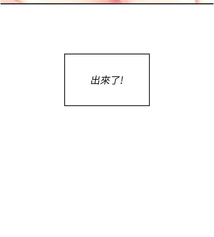 第58話-對店長伸出鹹豬手 - 第105页