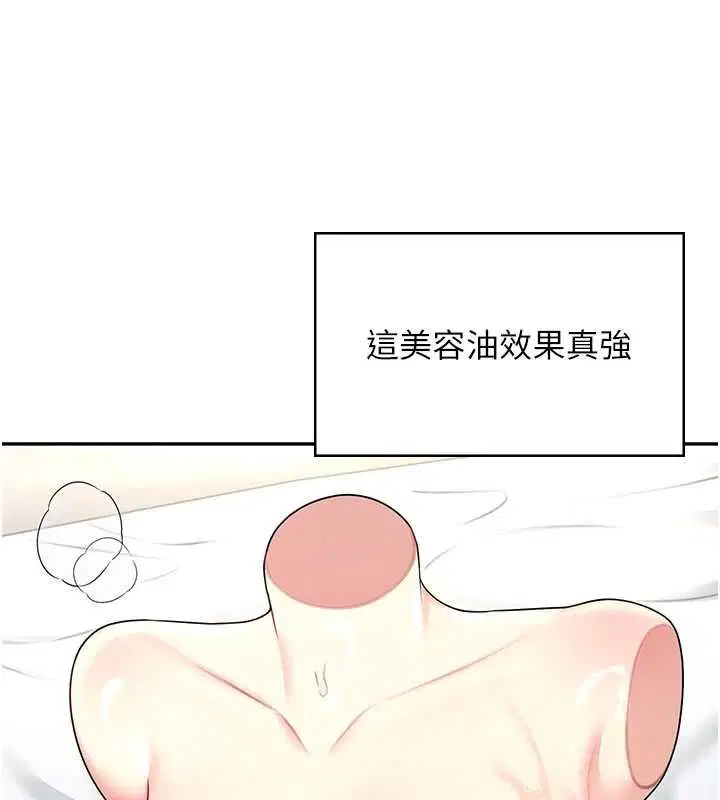 第58話-對店長伸出鹹豬手 - 第106页