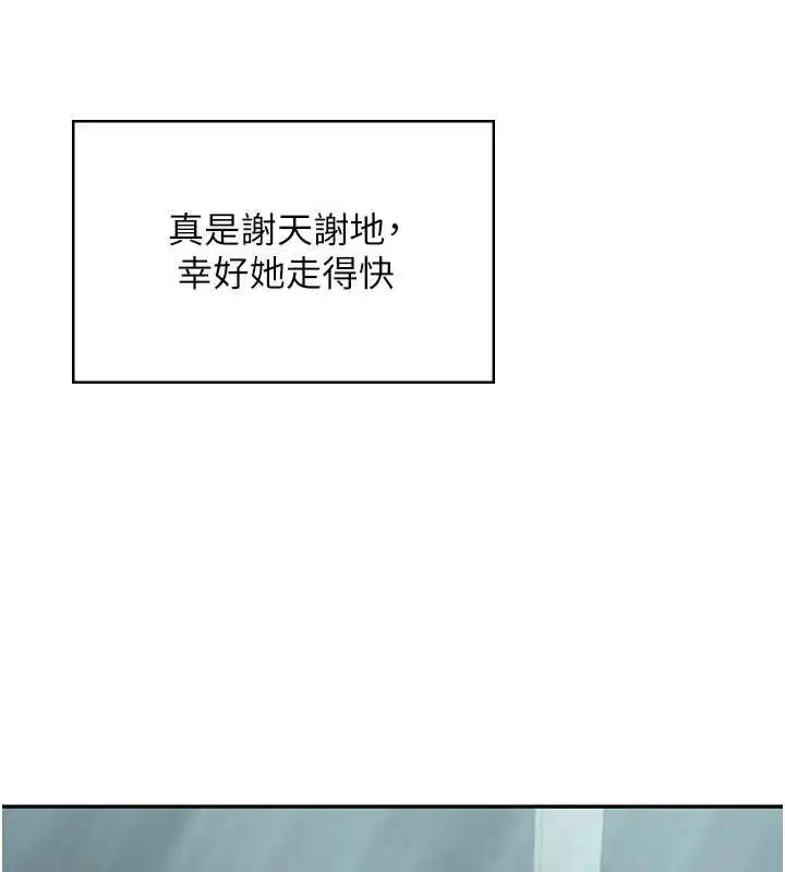 第58話-對店長伸出鹹豬手 - 第158页