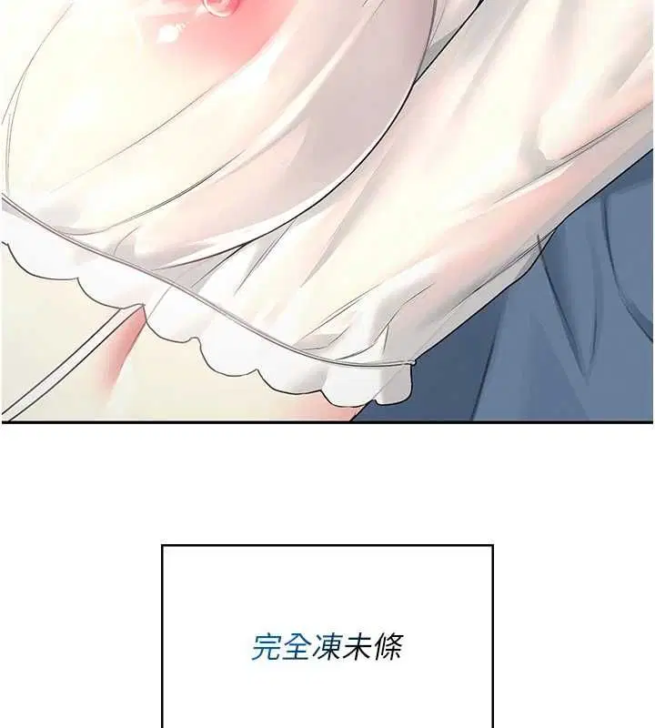 第58話-對店長伸出鹹豬手 - 第166页