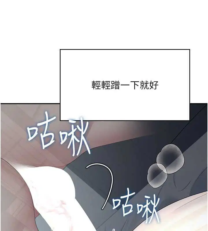 第58話-對店長伸出鹹豬手 - 第175页