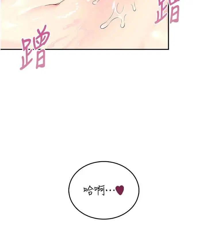 第58話-對店長伸出鹹豬手 - 第180页