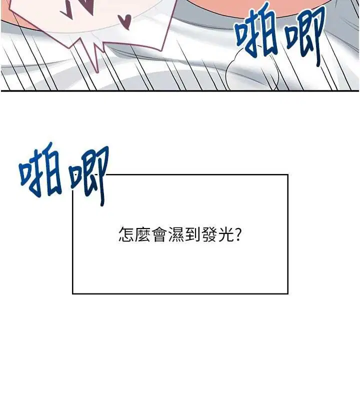 第58話-對店長伸出鹹豬手 - 第186页