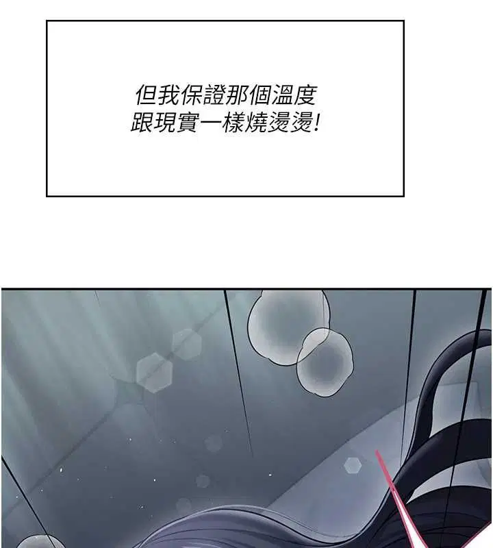 第58話-對店長伸出鹹豬手 - 第191页