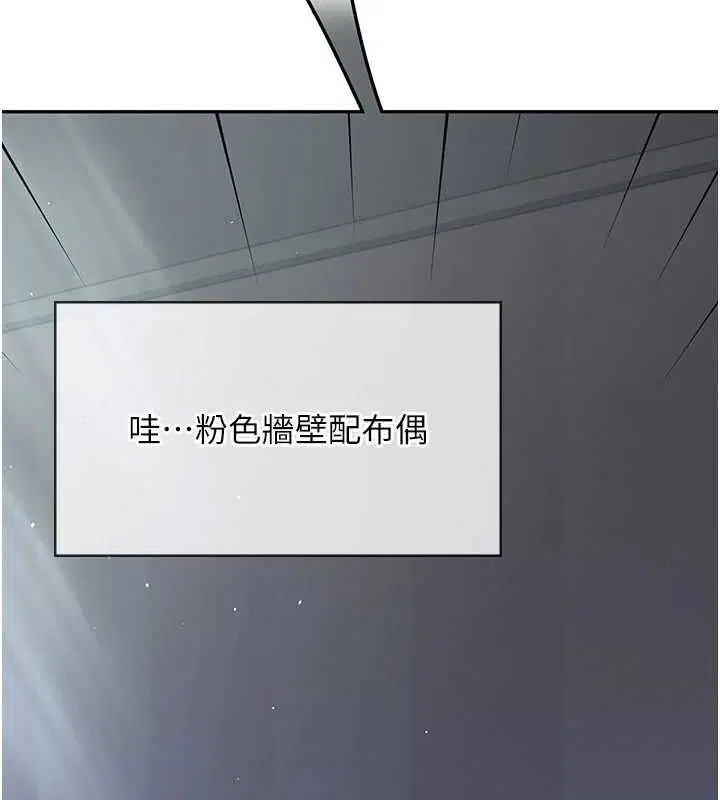 第58話-對店長伸出鹹豬手 - 第207页