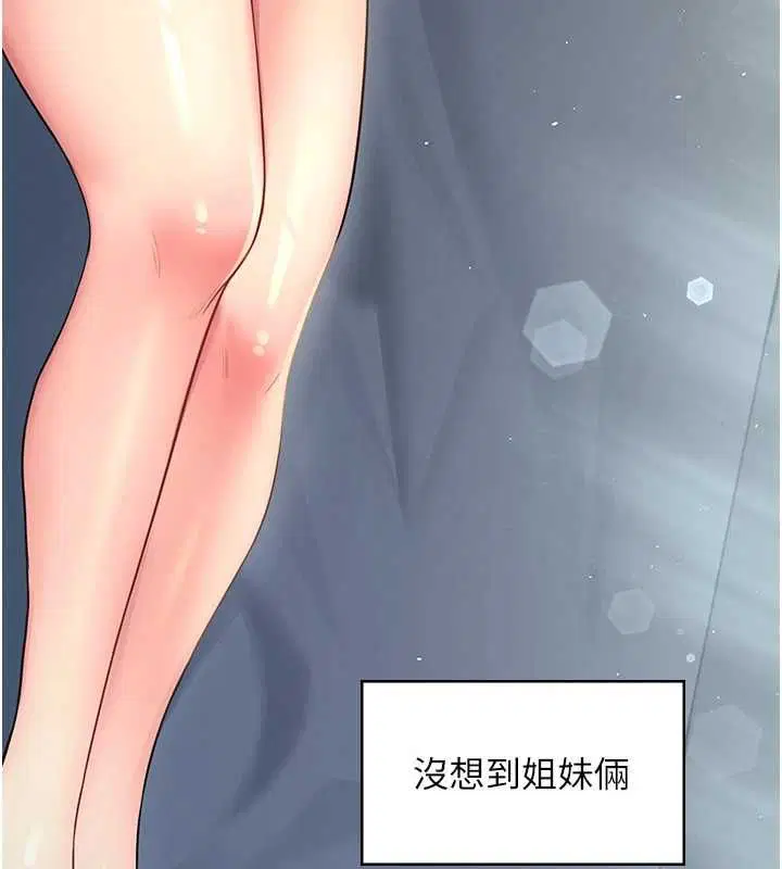 第58話-對店長伸出鹹豬手 - 第215页