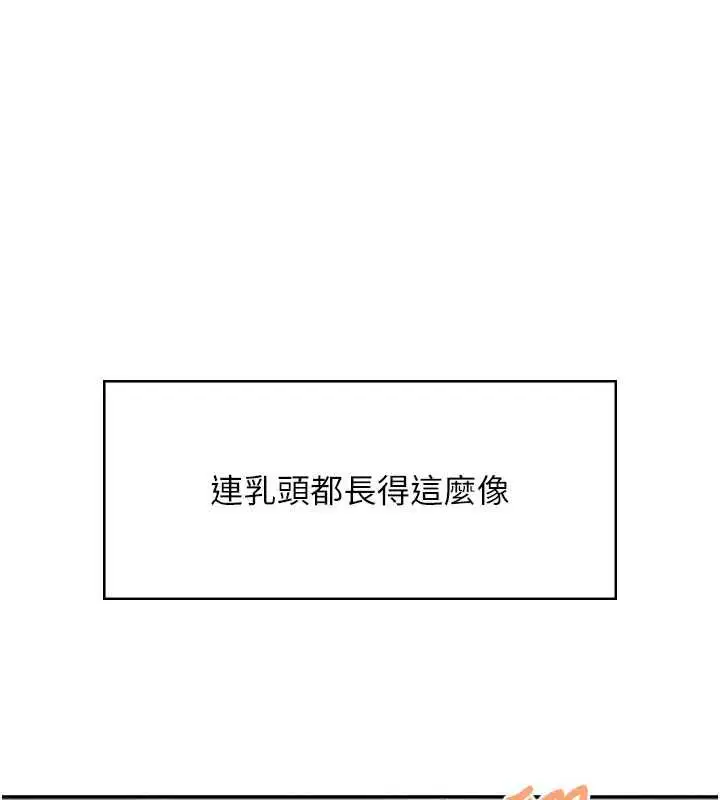 第58話-對店長伸出鹹豬手 - 第218页