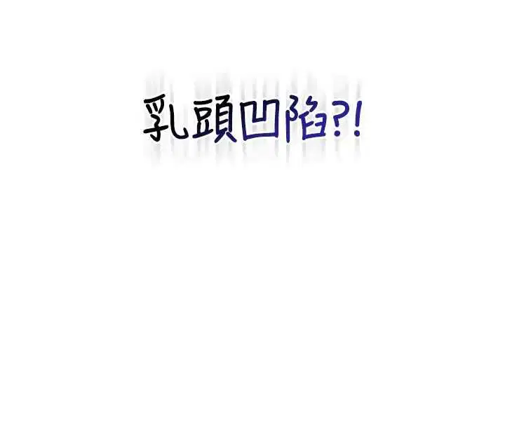第58話-對店長伸出鹹豬手 - 第24页