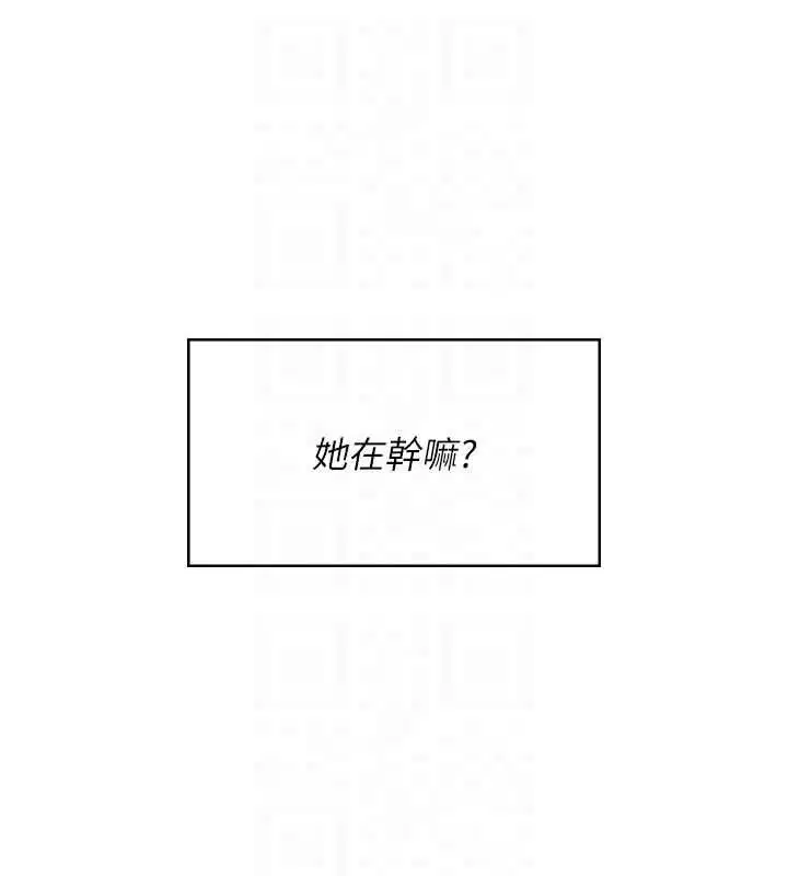 第58話-對店長伸出鹹豬手 - 第34页