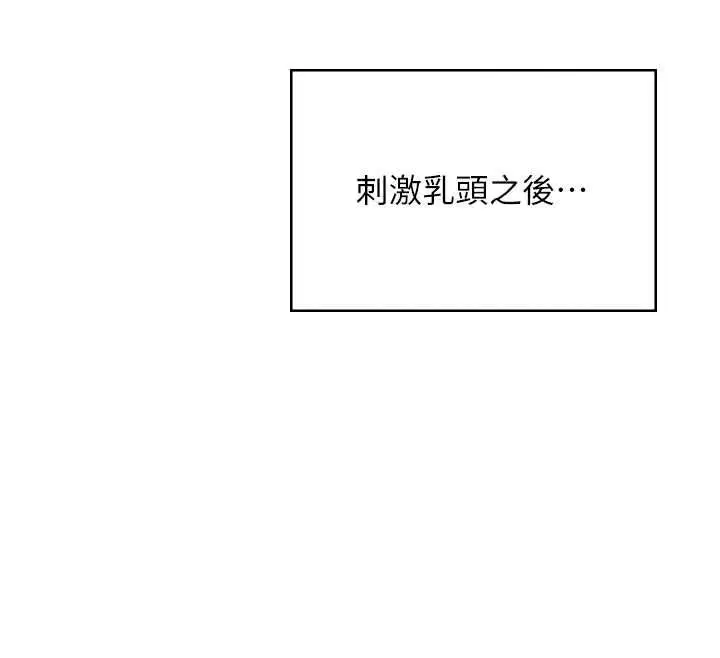 第58話-對店長伸出鹹豬手 - 第37页