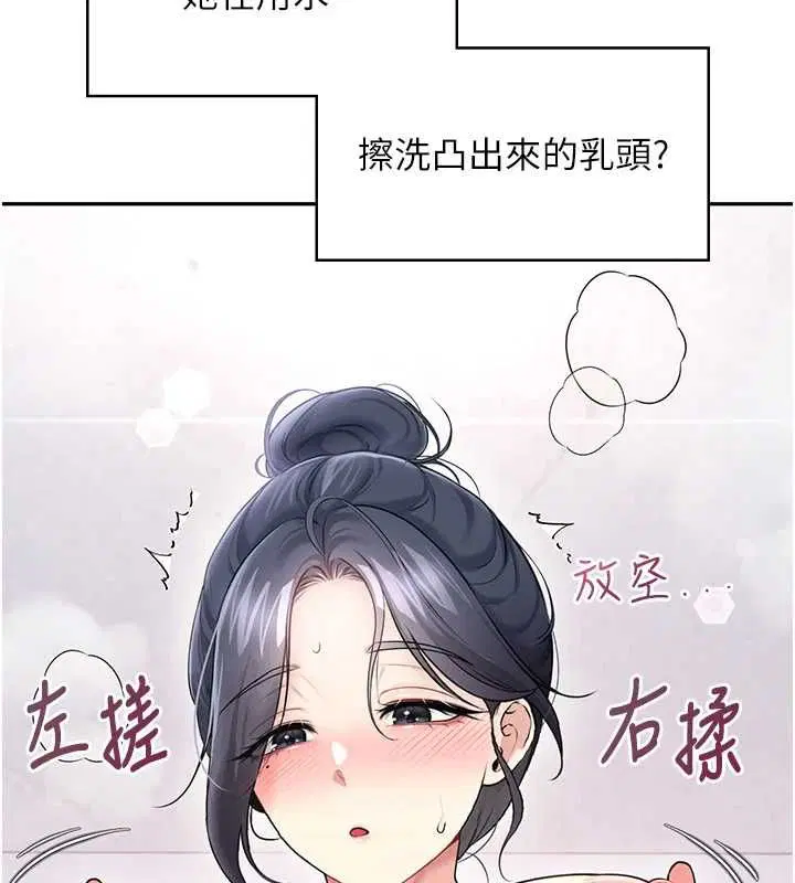 第58話-對店長伸出鹹豬手 - 第44页