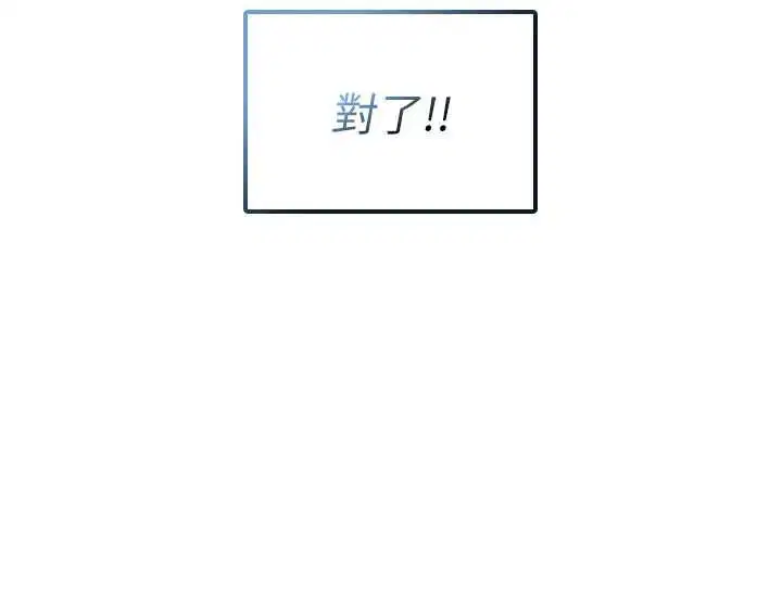 第58話-對店長伸出鹹豬手 - 第47页
