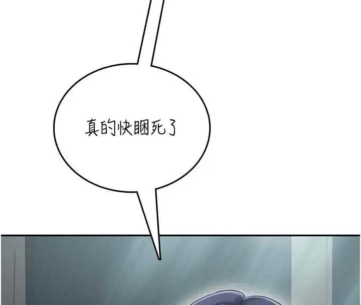 第58話-對店長伸出鹹豬手 - 第73页