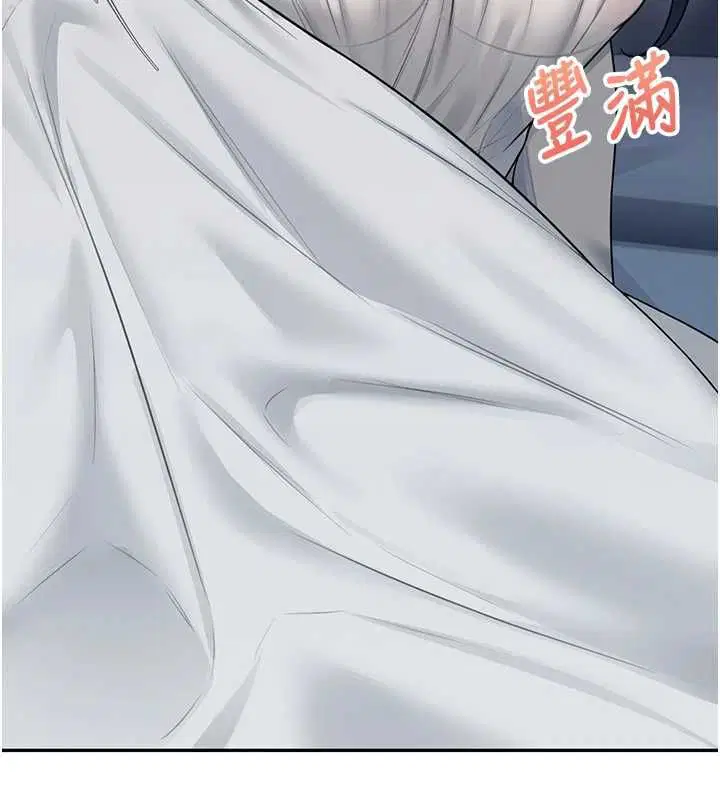 第58話-對店長伸出鹹豬手 - 第75页