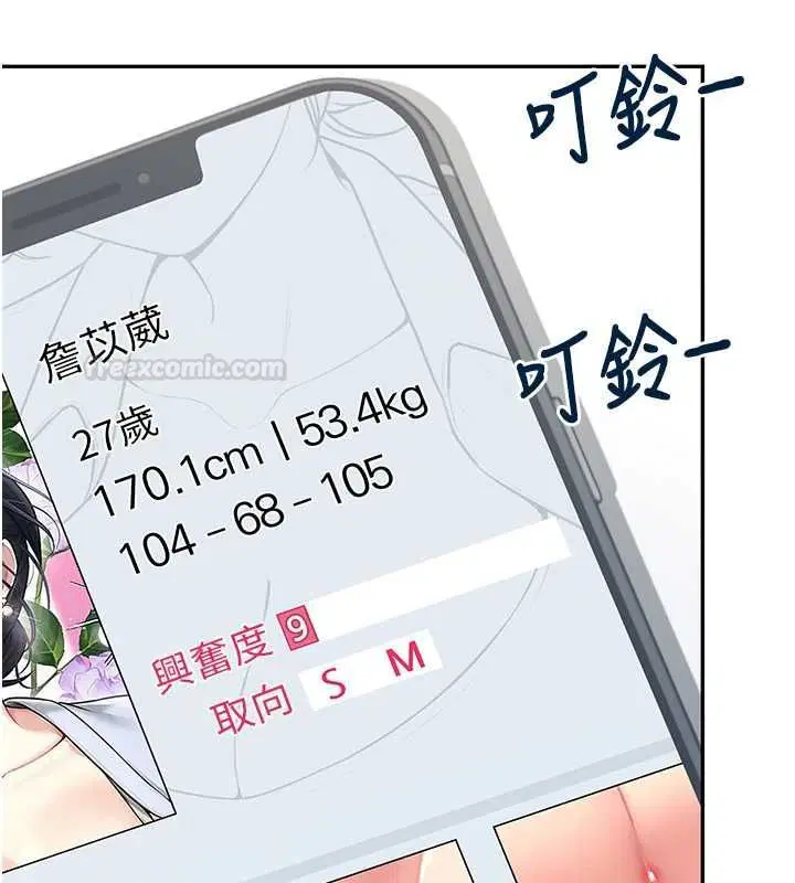 第58話 - 第196页