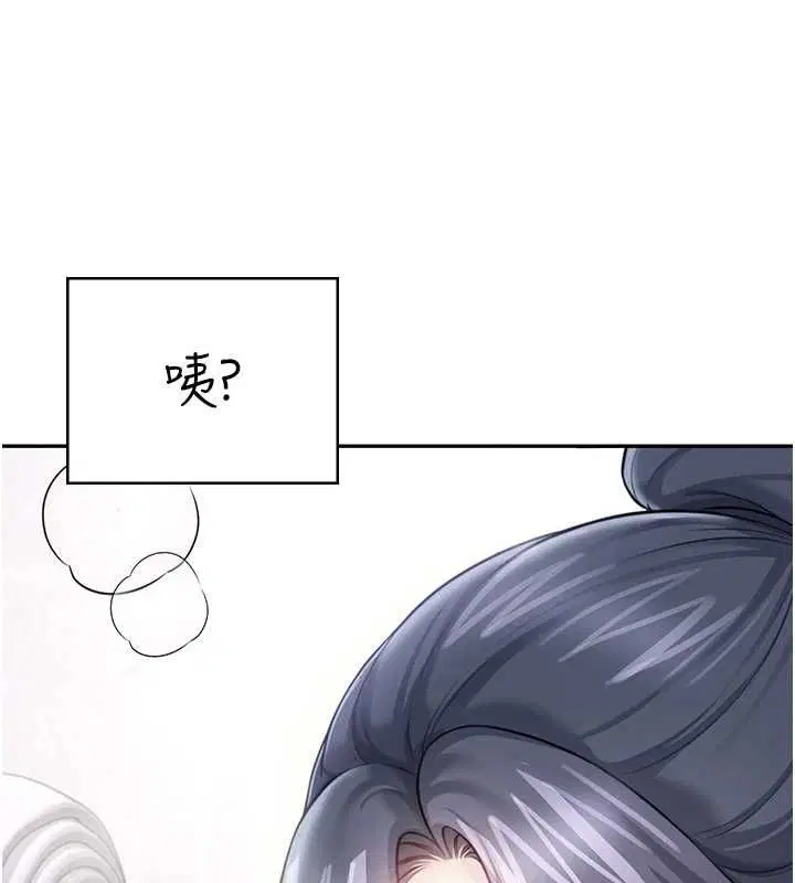 第58話 - 第31页