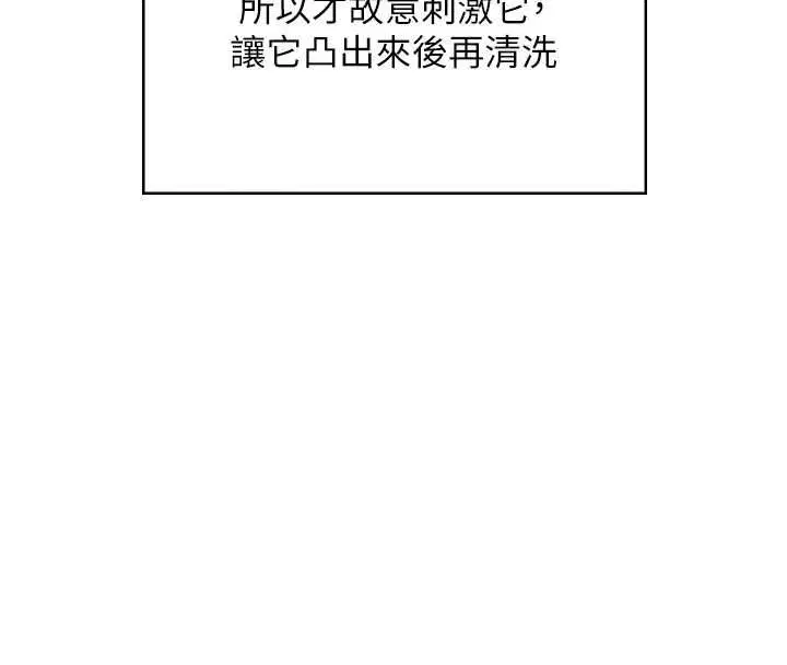 第58話 - 第51页
