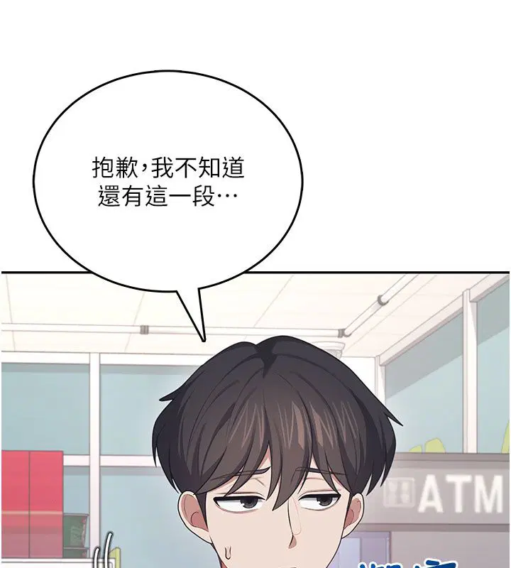 第59話-詹希橙的祕密身分
