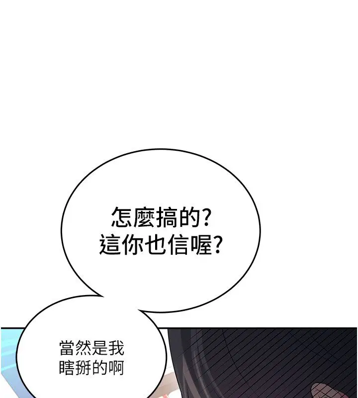 第59話-詹希橙的祕密身分