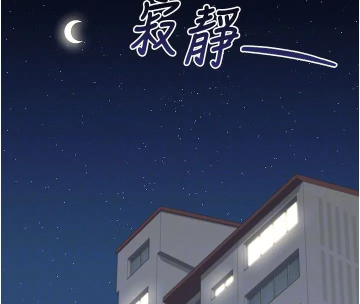 第59話-詹希橙的祕密身分