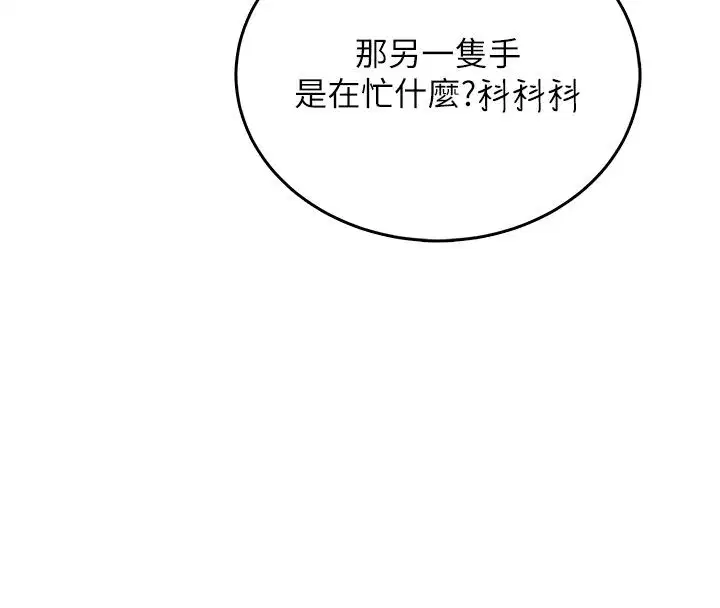 第59話-詹希橙的祕密身分