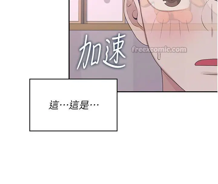 第59話-詹希橙的祕密身分