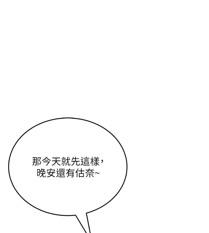 第59話-詹希橙的祕密身分