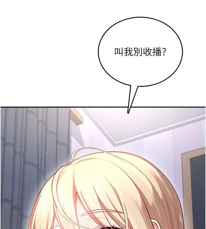 第59話-詹希橙的祕密身分
