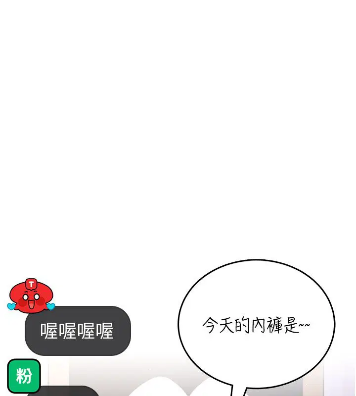 第59話-詹希橙的祕密身分