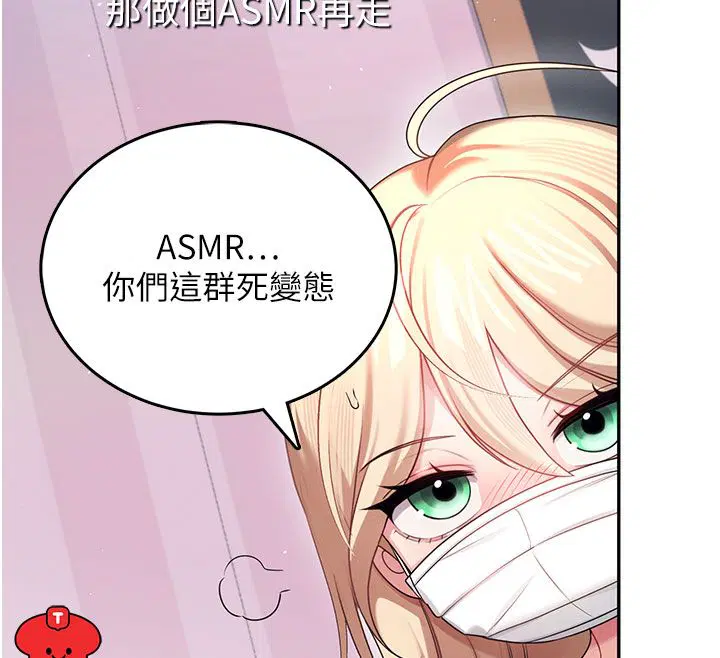 第59話-詹希橙的祕密身分