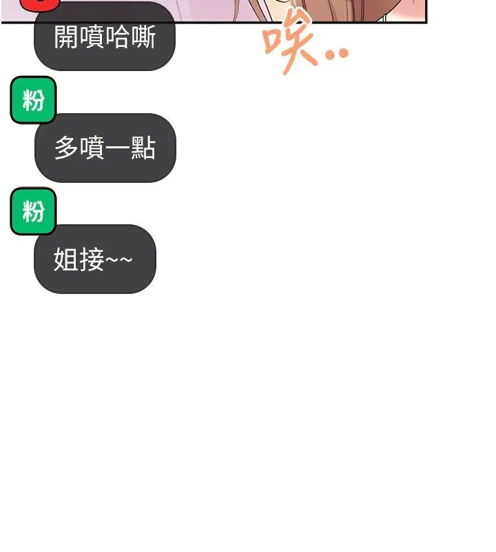 第59話-詹希橙的祕密身分