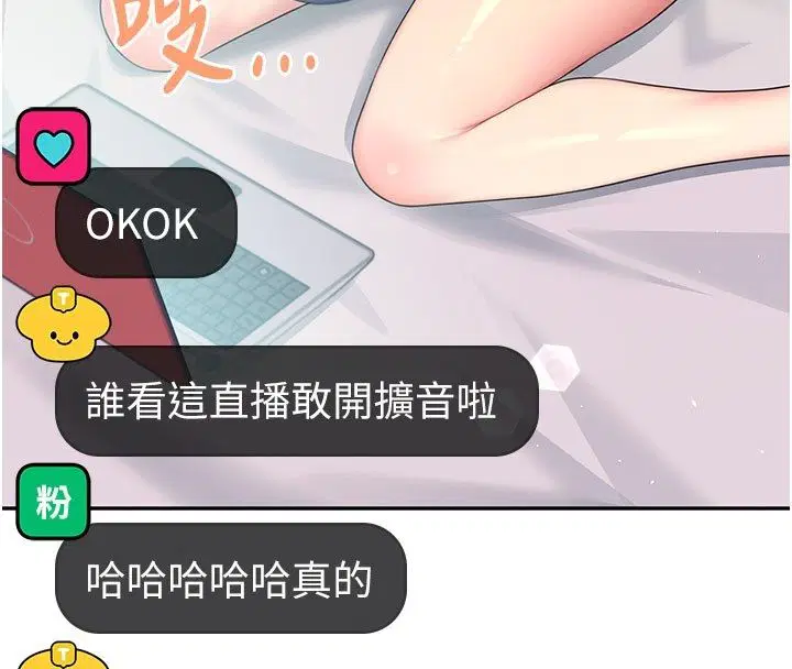 第59話-詹希橙的祕密身分
