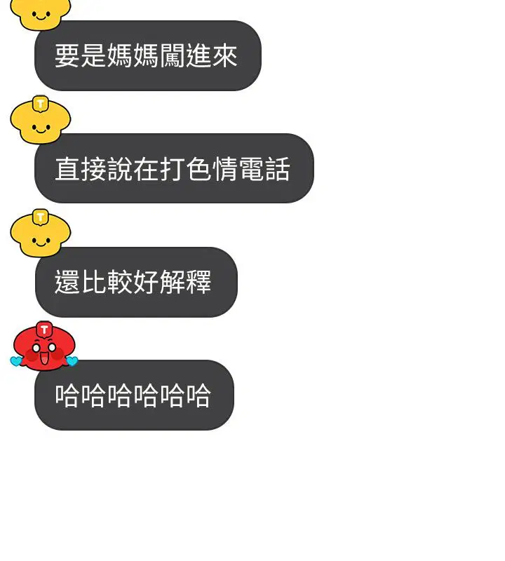 第59話-詹希橙的祕密身分