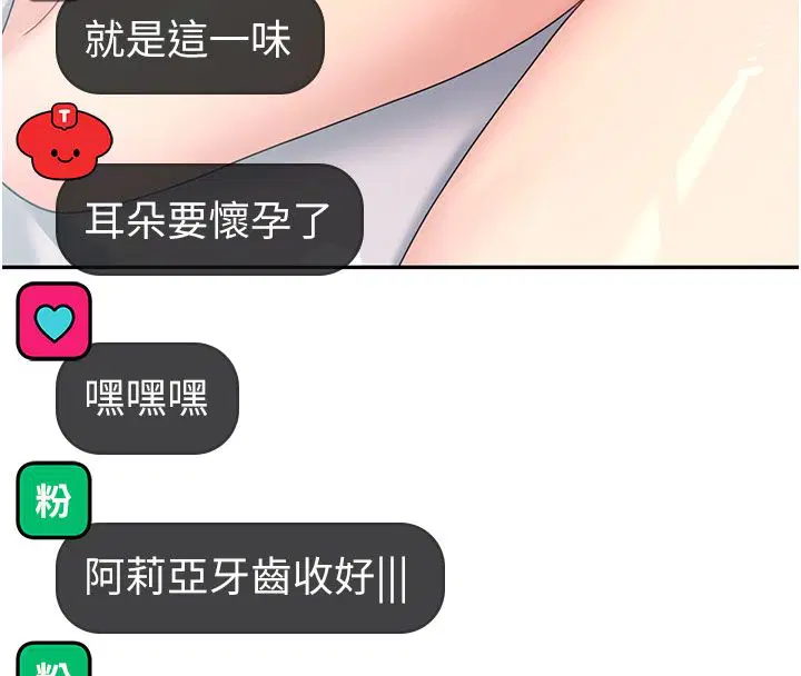 第59話-詹希橙的祕密身分