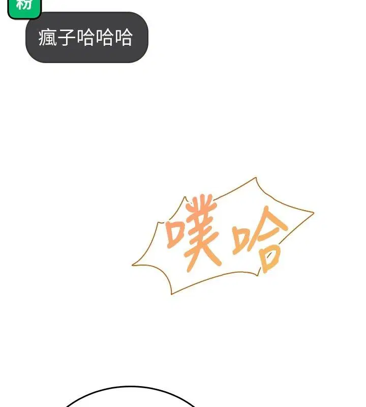 第59話-詹希橙的祕密身分