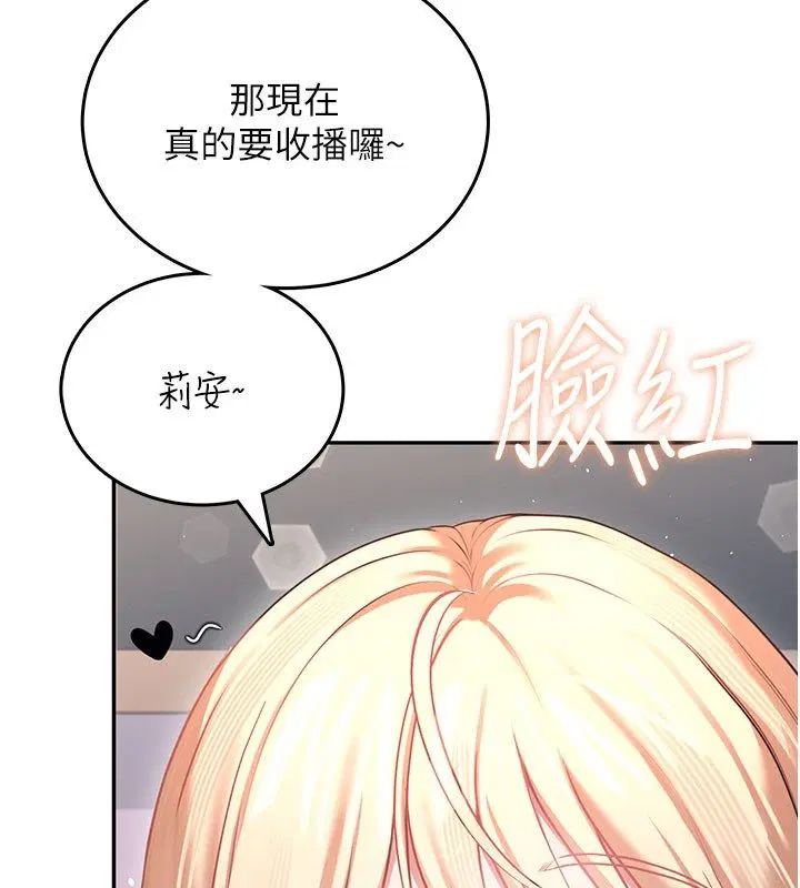 第59話-詹希橙的祕密身分