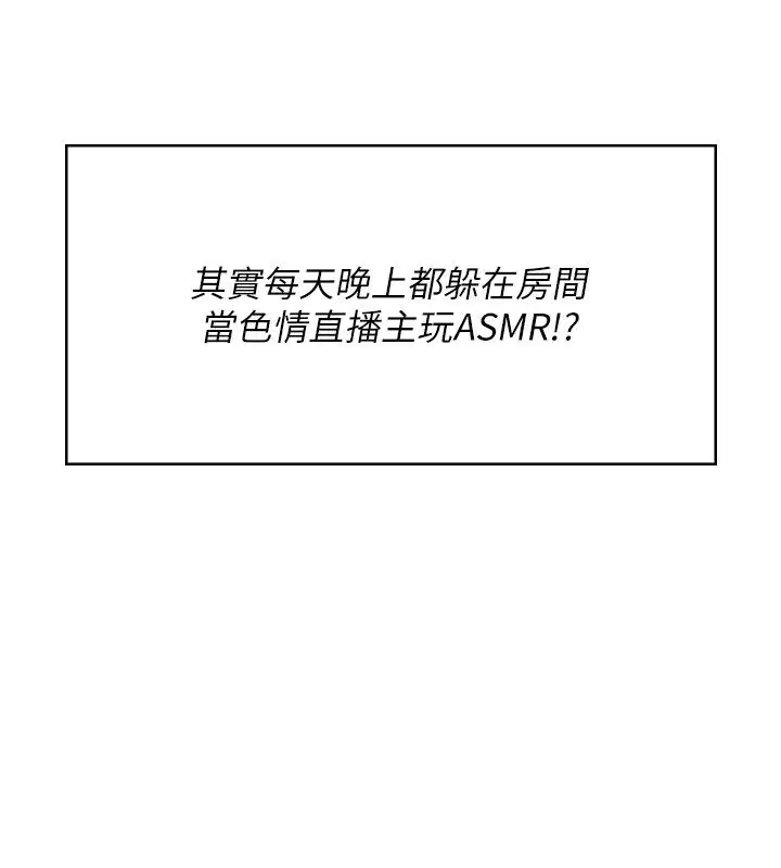 第59話-詹希橙的祕密身分