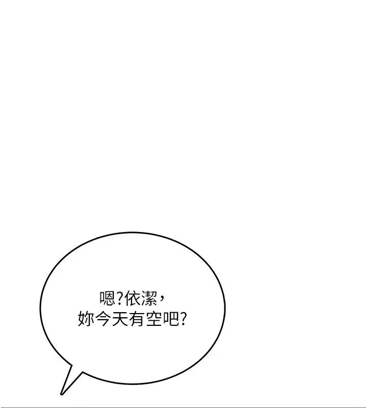 第59話-詹希橙的祕密身分
