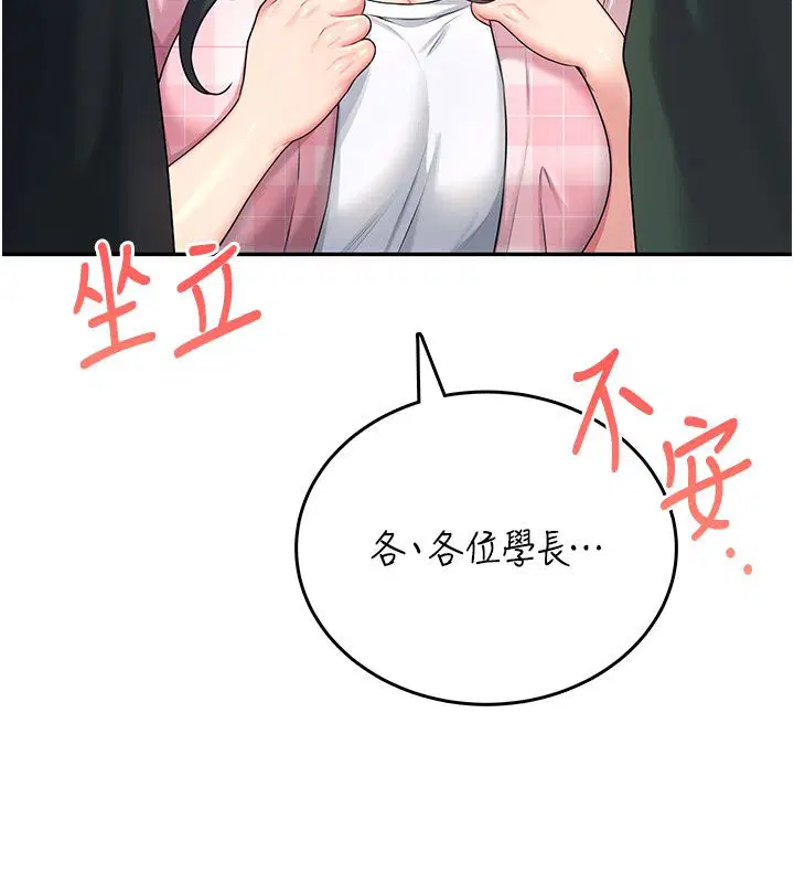 第59話-詹希橙的祕密身分