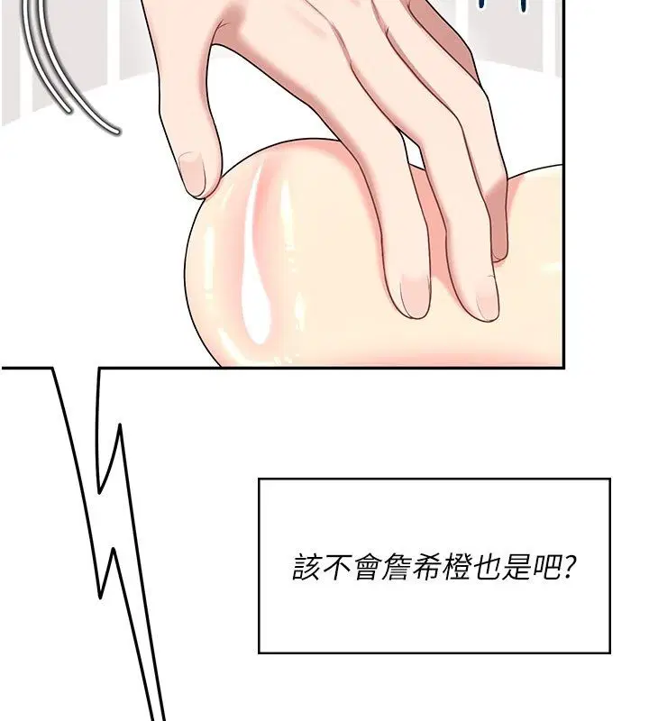 第59話-詹希橙的祕密身分