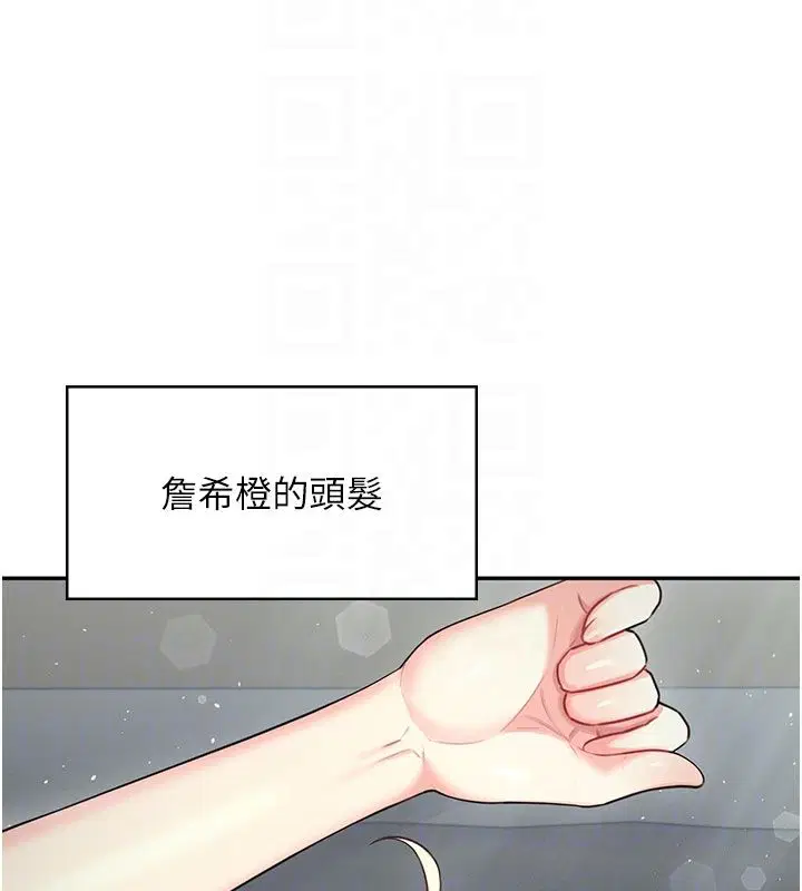 第59話-詹希橙的祕密身分