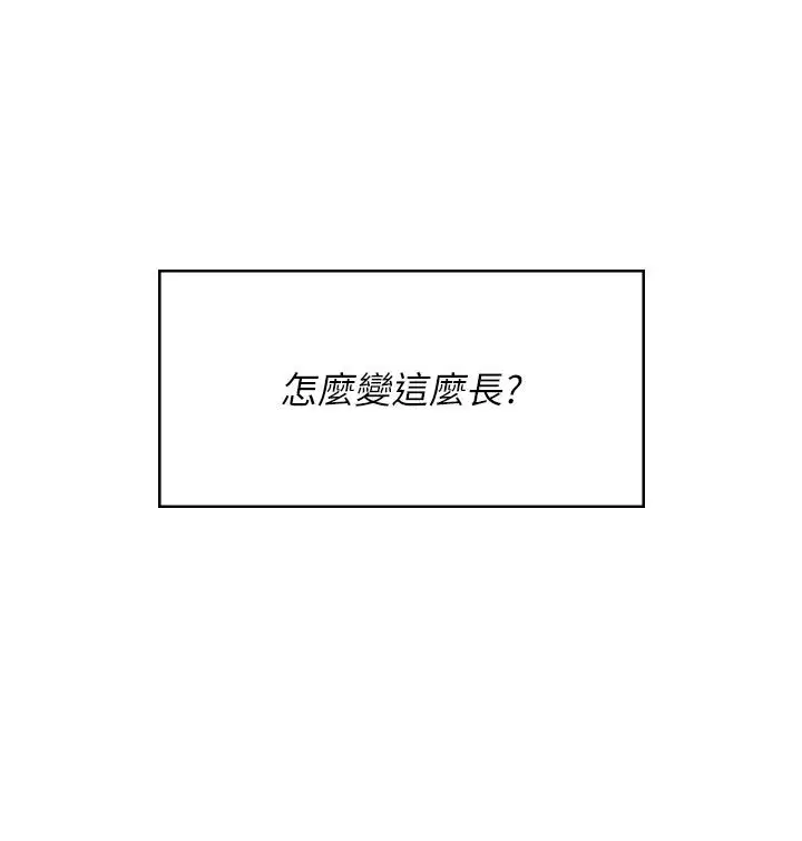 第59話-詹希橙的祕密身分