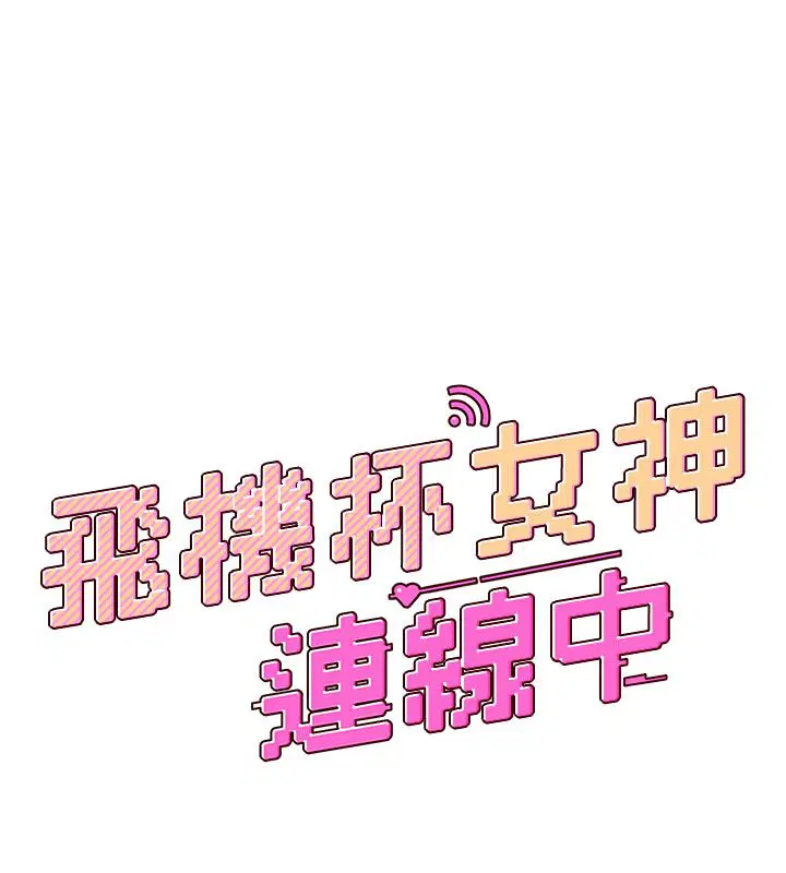 第59話-詹希橙的祕密身分