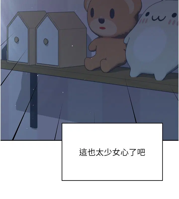 第59話-詹希橙的祕密身分